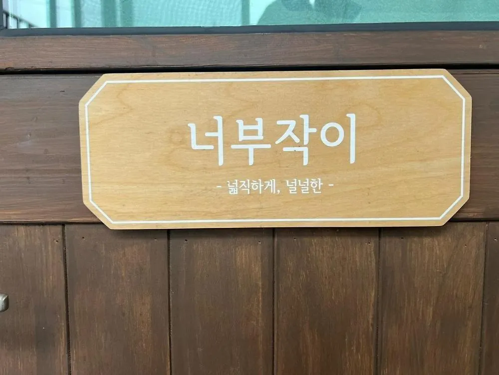 Konukevi Aewol Handamgil Stay Jeju
