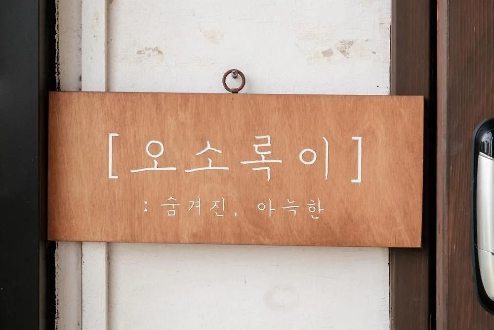 Aewol Handamgil Stay Jeju Güney Kore